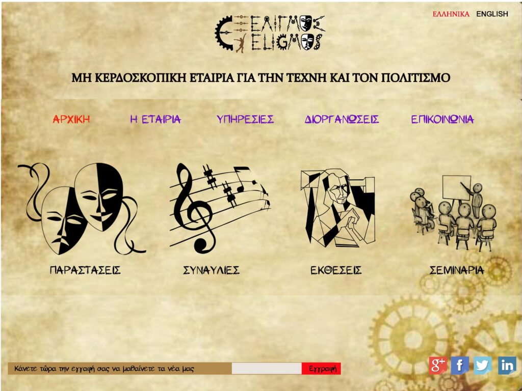 site website ιστοσελιδα σιτε